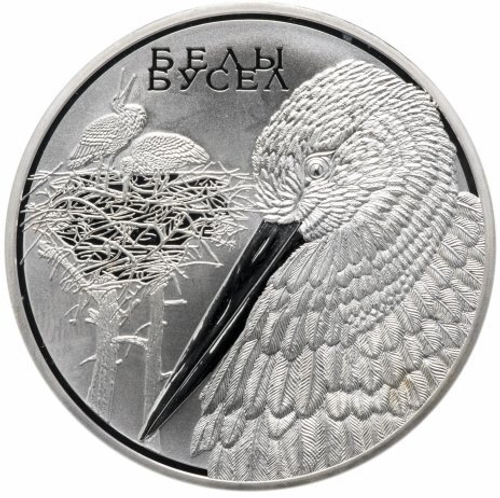20 рублей. Белый аист Животный мир стран ЕврАзЭС. Беларусь. 2009 год. PROOF