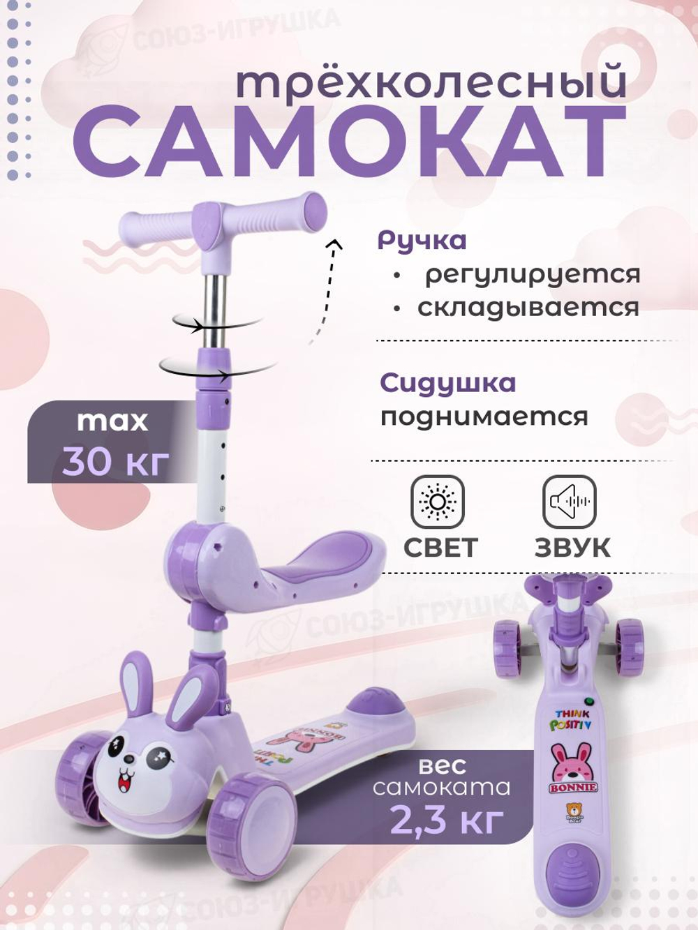 Самокат 3-х колесный, 62*27*65см. колеса и подножка светятся, звук, ручка регулир. разноцвет. С-4662