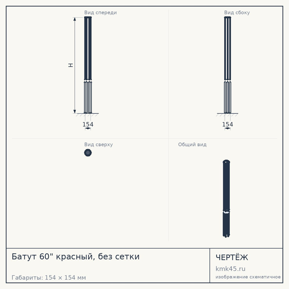 Батут 60" красный, без сетки — от 5 300 ₽