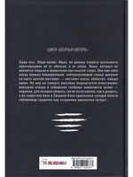 Волчья натура