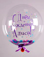 Шары "Bubbles" c надписями (перья или конфетти)