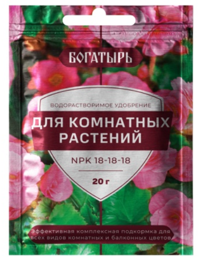 Водорастворимое удобрение Богатырь для комнатных растений 20 гр
