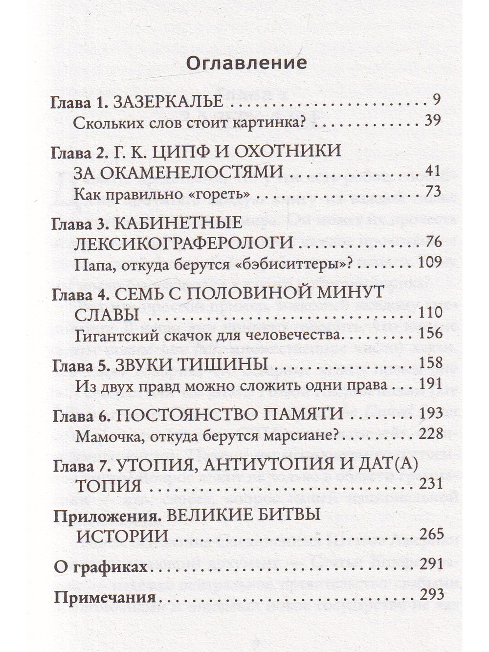 Неизведанная территория