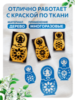 Комбо деревянных штампов 389, 390, 391