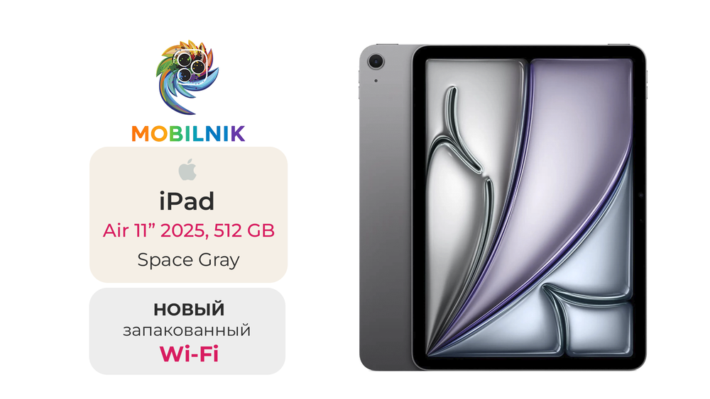iPad Air 11" (2025) Wi-Fi 512ГБ Space Gray (Без RuStore)