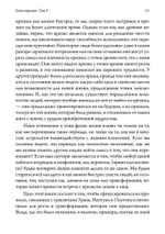 Боги перемен: Уран, Нептун, Плутон. 2 книги (PDF)