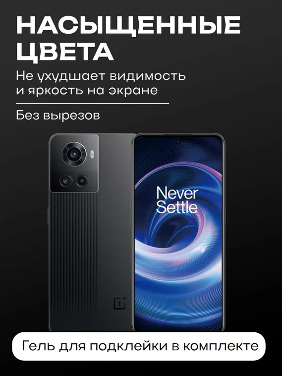 Защитное стекло 3D Full Glue для OnePlus ACE 5g 0.3мм черная рамка