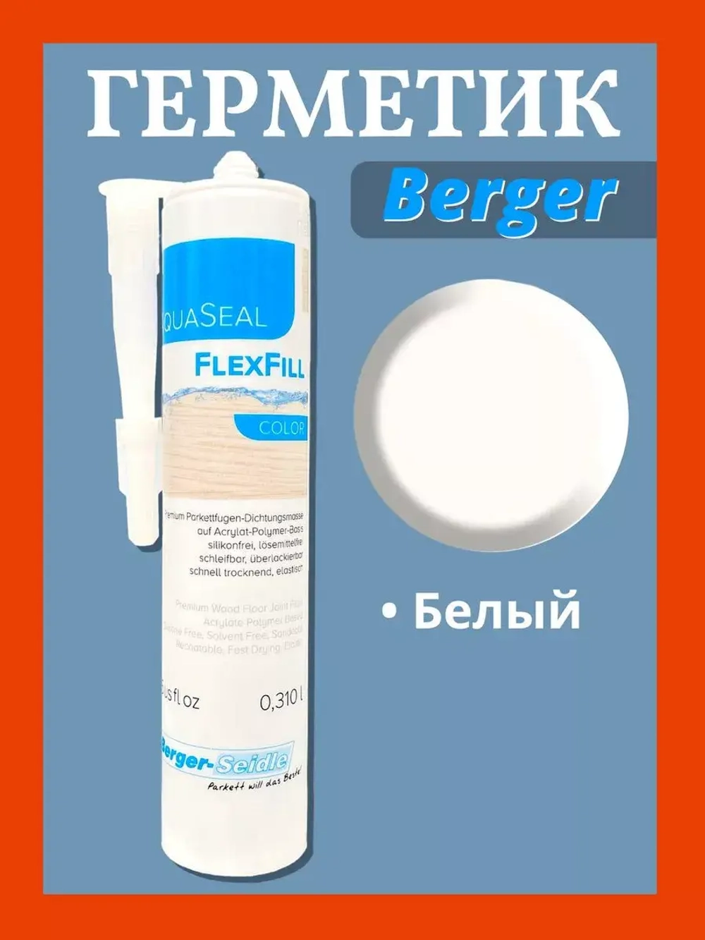 Герметик Aqua-Seal Pafudima FlexFill Color белый