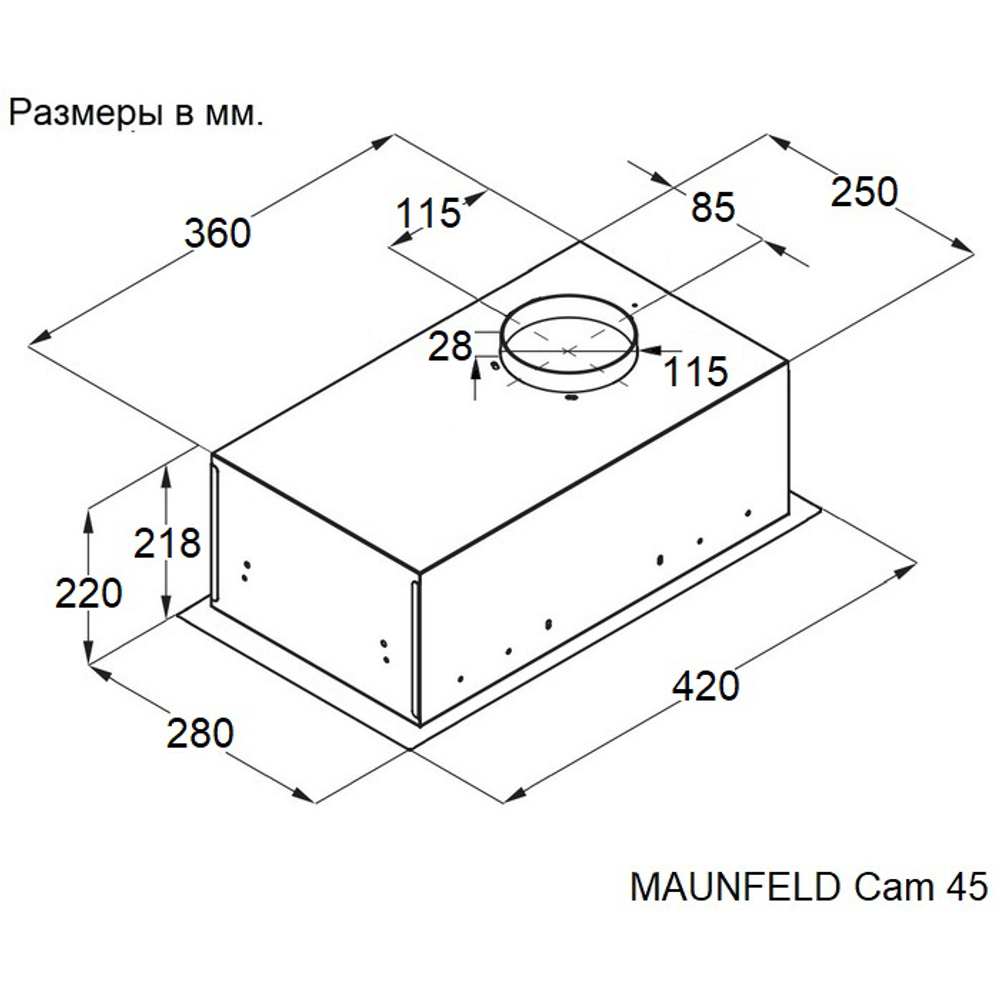 Maunfeld Cam 45 Inox