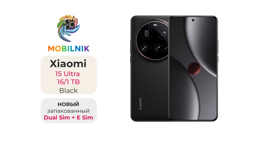 Xiaomi 15 Ultra 16/1 ТБ Черный