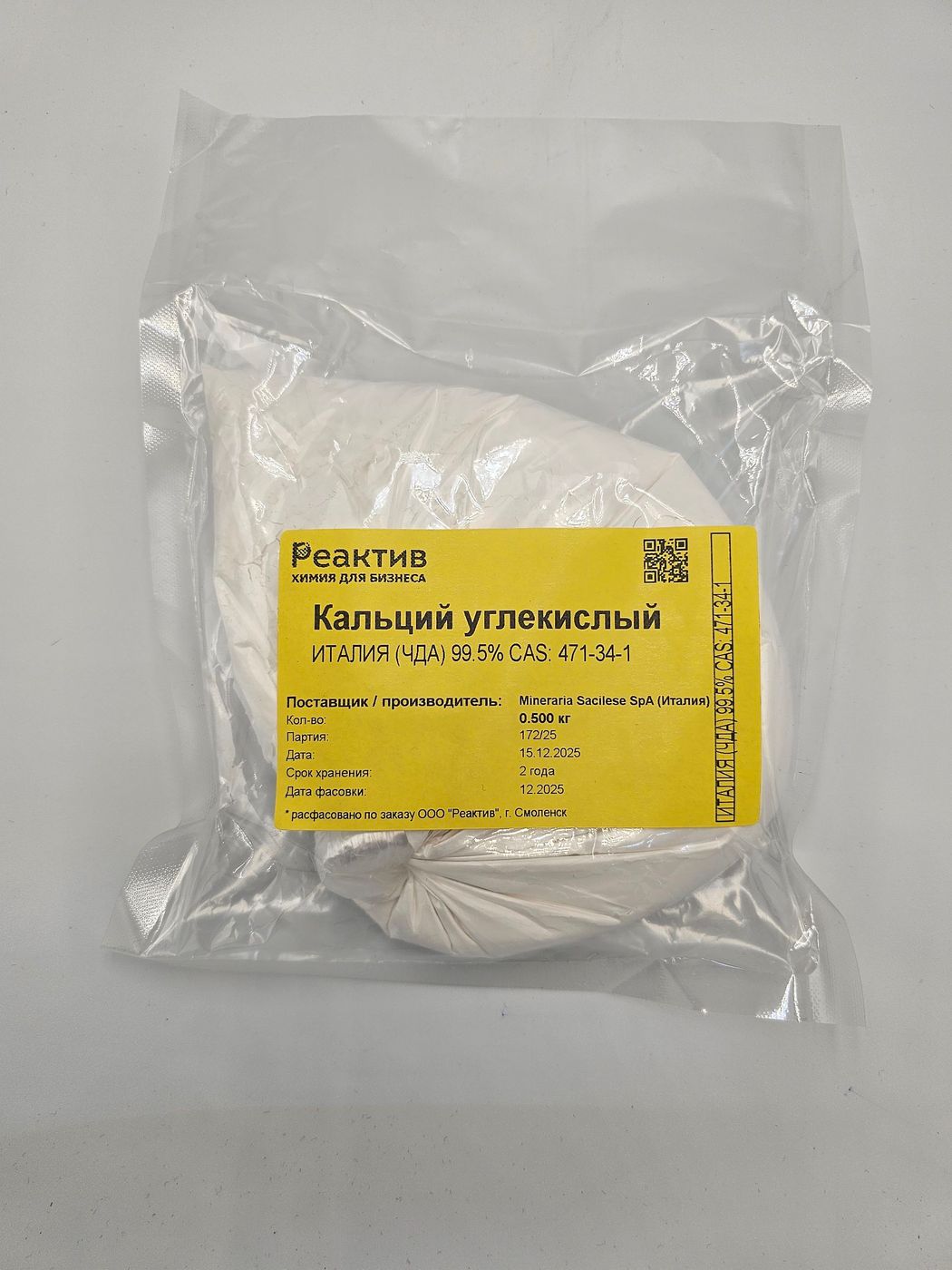 Кальций углекислый ИМП (ЧДА) - CAS: 471-34-1 - 0.5кг