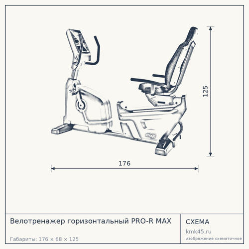 Велотренажер горизонтальный PRO-R MAX — от 164 000 ₽