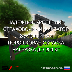 Стойка под штангу Sv Sport к уличной шведской стенке