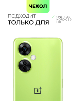 Чехол BROSCORP для OnePlus Nord CE 3 Lite (арт. ONEPLUS-NCE3LITE-COLOURFUL-GREEN)