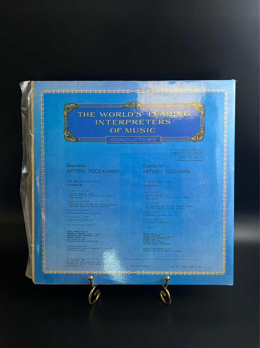 2 LP Артуро Тосканини - Дирижеры. Из Сокровищницы Мирового Исполнительского Искусства. 2 Виниловые пластинки 12 дюймов. Мелодия СССР 1981 год.