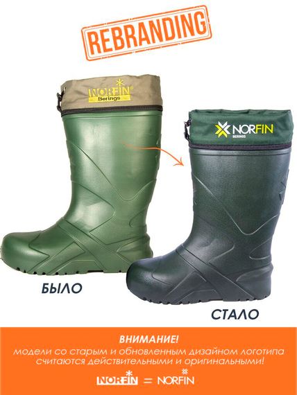 Сапоги зимние Norfin BERINGS с манж. олив. -45С EVA р.38-39