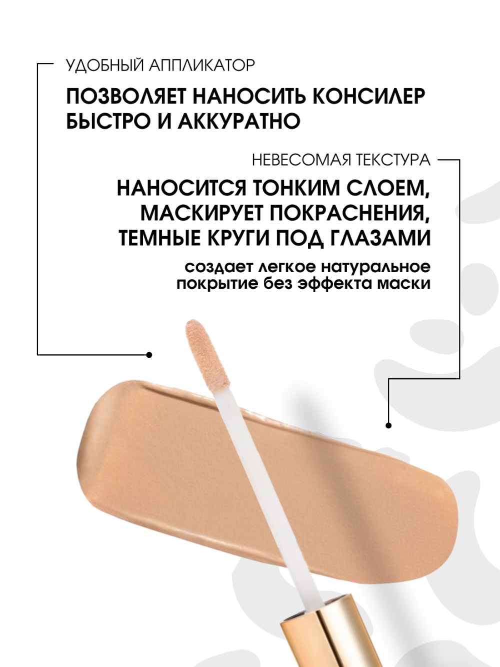 Stellary / 383397 / Кремовый консилер Nude skin тон 04 золотистый беж