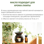 Ароматическое масло, Хвойное / для бани, сауны, ароматизации помещений