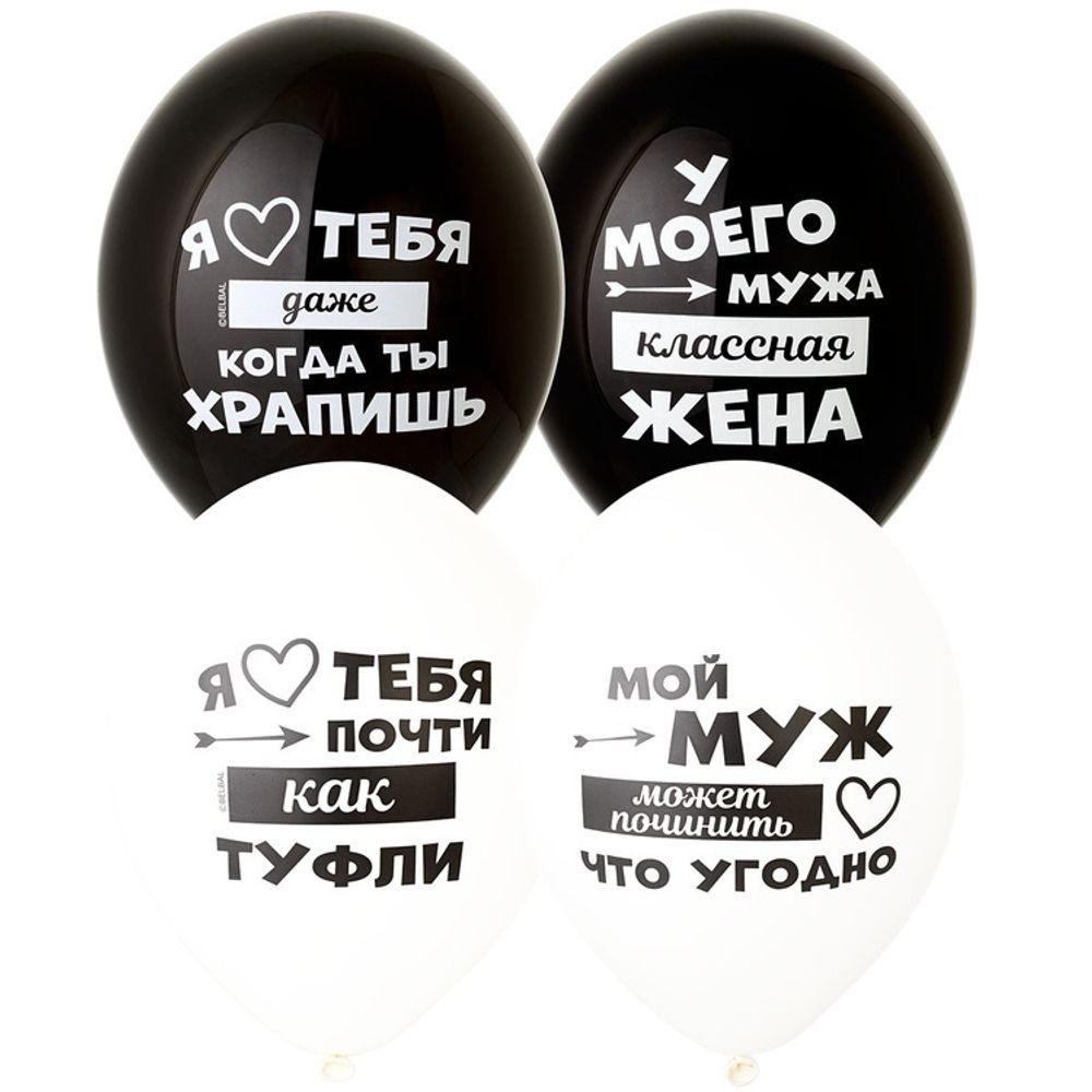B 14" Лучший Муж 50 шт B 14" Лучший Муж 50 шт