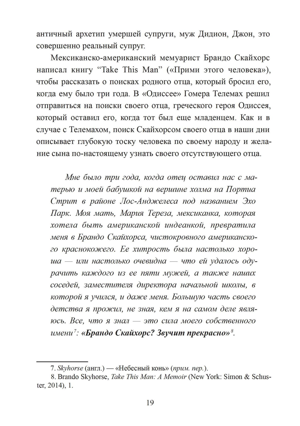 Создать себя, рассказав о себе (PDF)