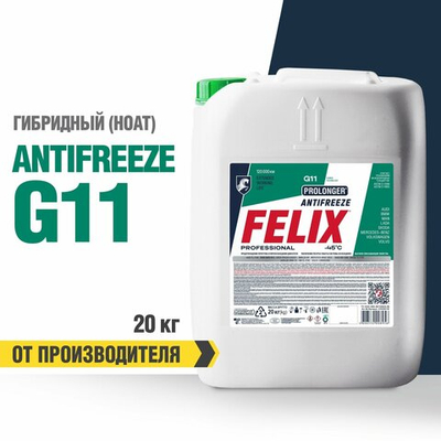 Антифриз Felix PROLONGER G11 готовый -40C зеленый 20 кг 430206158