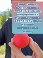 Мяч массажный