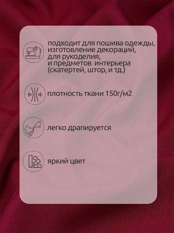 Габардин 150 г/м², 150 см / 50 метров, TBY.150520, цв.S520 бордо