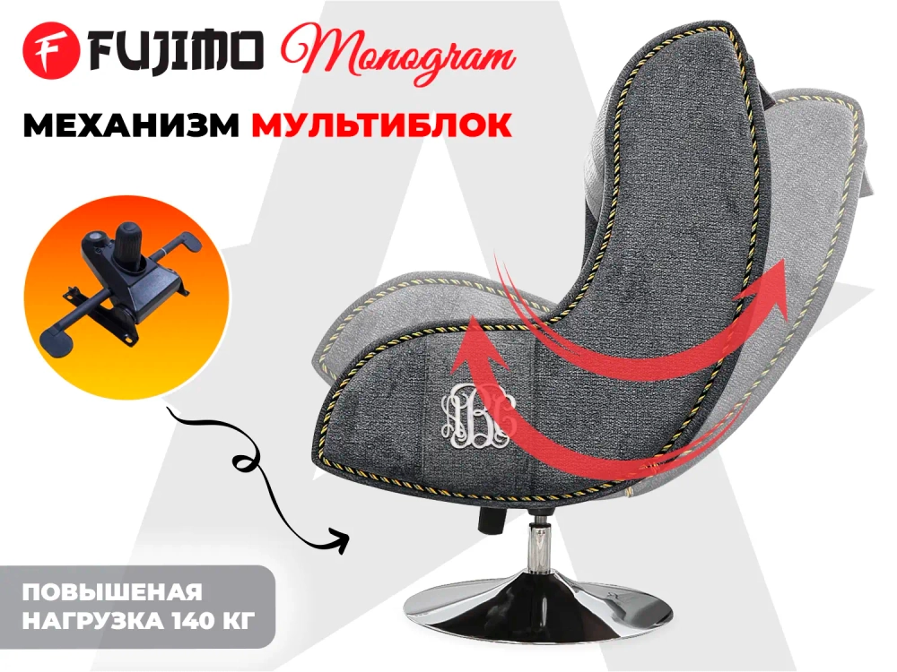Дизайнерское кресло FUJIMO Monogram Silver Steel