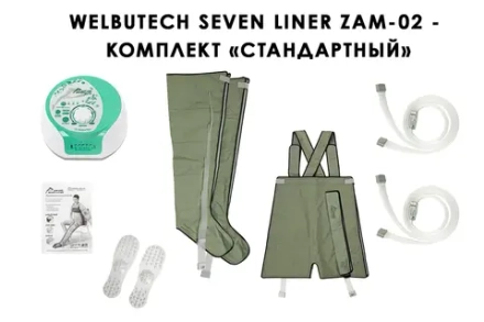 WelbuTech Seven Liner Zam-02 Аппарат для лимфодренажа и массажа (манжеты для ног + шорты), размер L, (РУ)