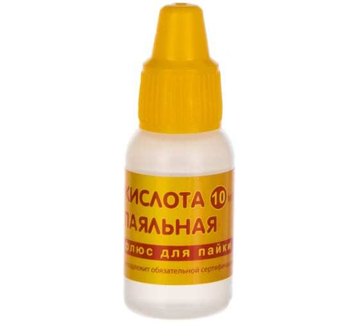 Паяльная кислота 10-мл. в пластиковом флаконе