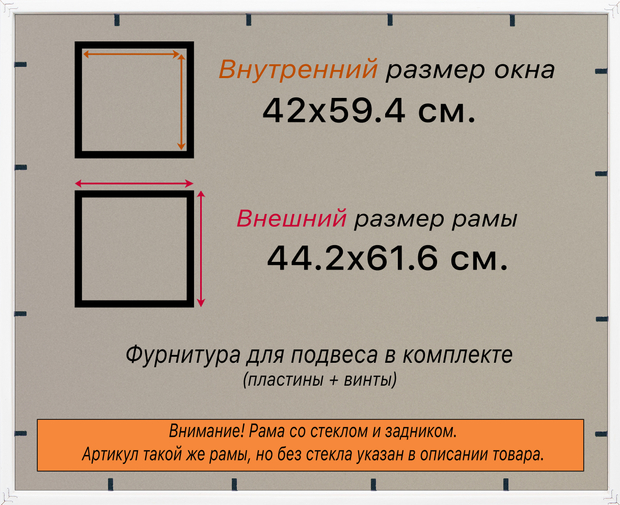 Рамка 42x59,4 для постера и фотографий