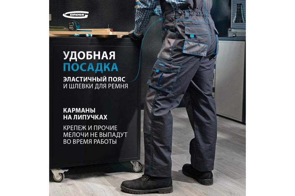 Полукомбинезон GROSS размер M 90352