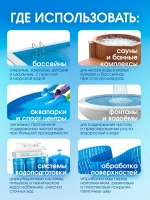 GraSS Средство для борьбы с водорослями CRYSPOOL algicide 1 л