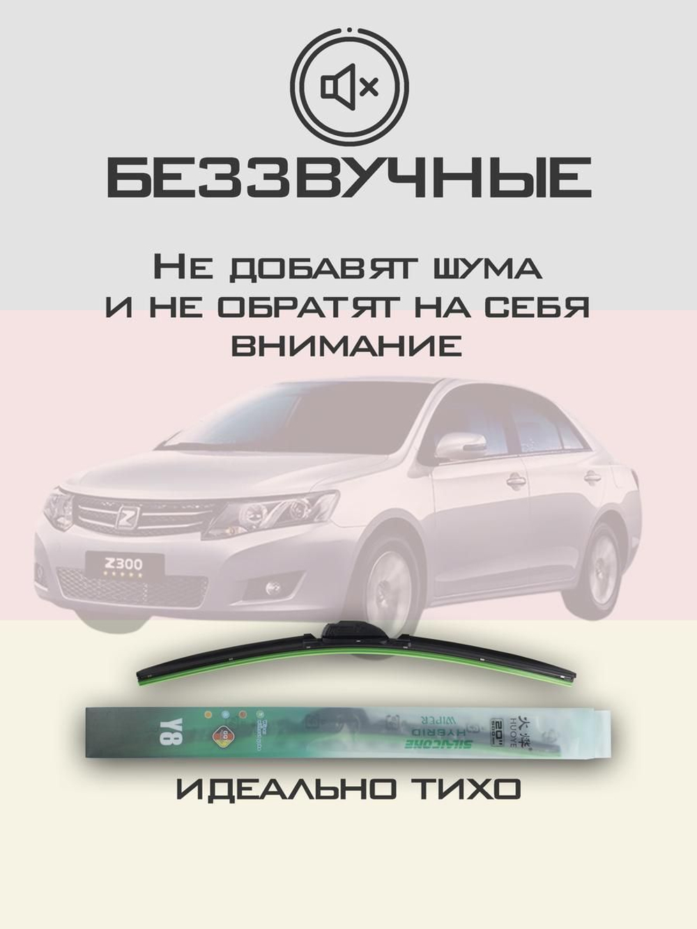 Щетки стеклоочистителя HUOYE Y8 600/350 мм на Mazda Mazda2 | Hook/J-Hook