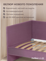 Диван - кровать Симпл 200х90 см ткань Микровелюр