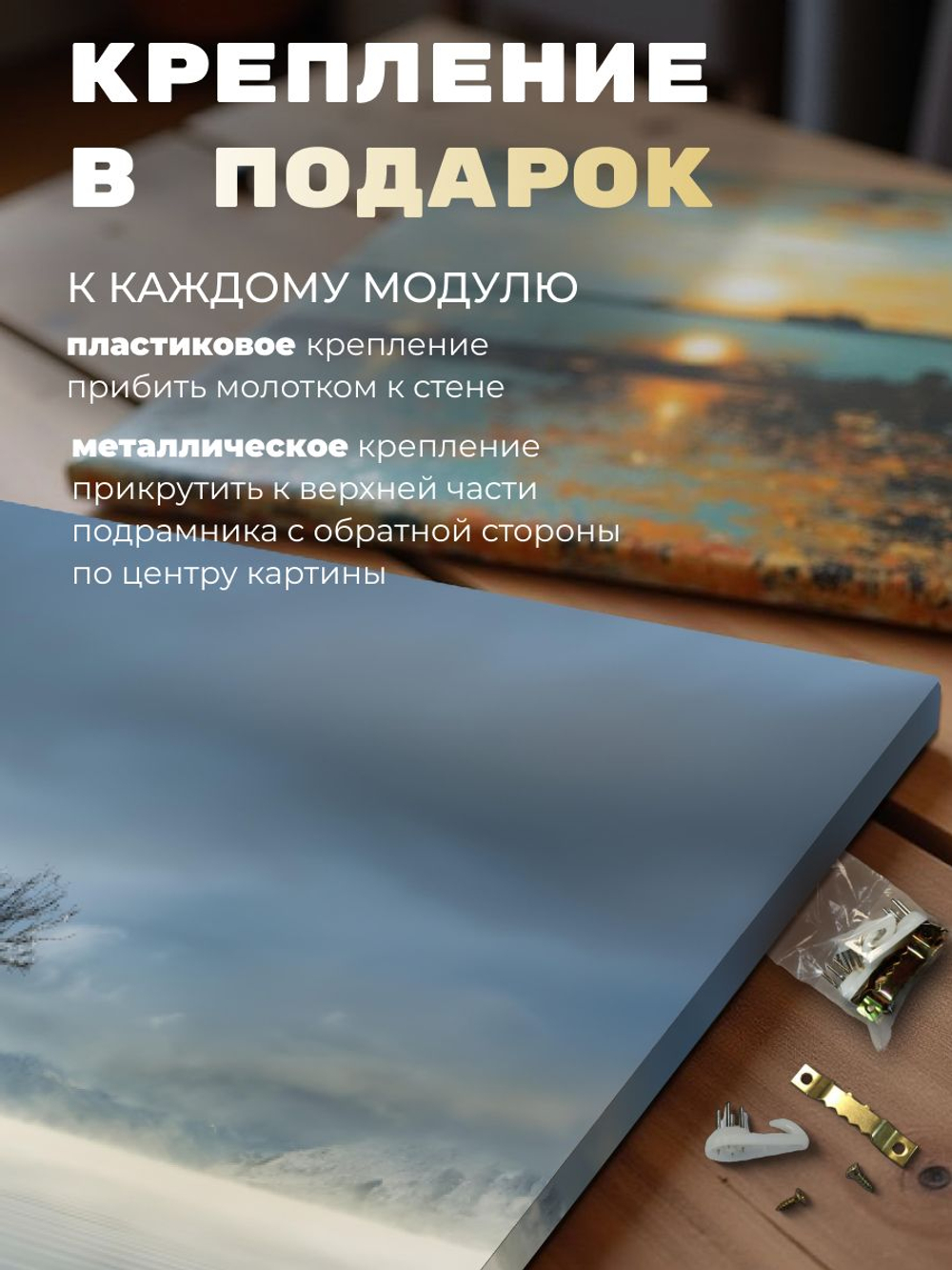Картина модульная Спокойствие 50х70*3 шт.