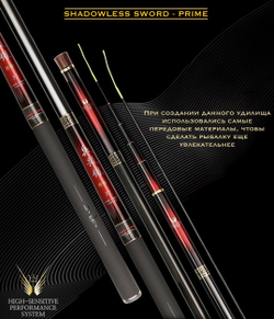 CHUNRYU Shadowless sword prime
