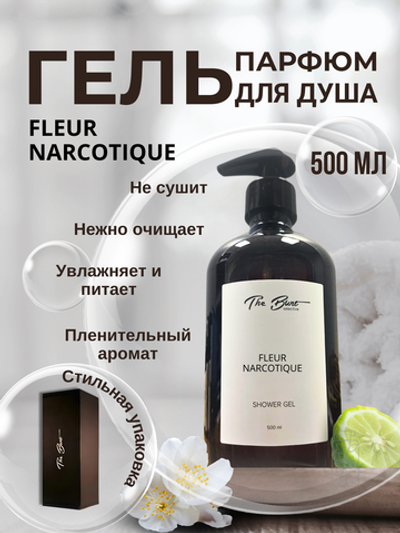 Гель для душа The Bunt Fleur Narcotique 500 мл