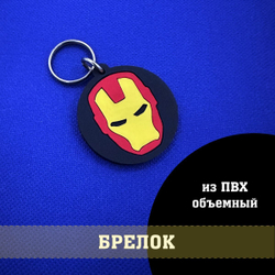 Брелок Железный человек объемный из ПВХ