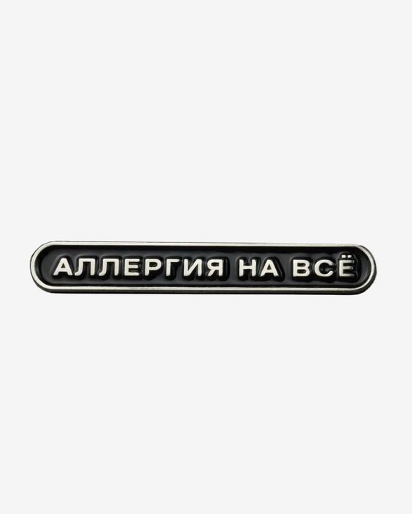 Значок Аллергия
