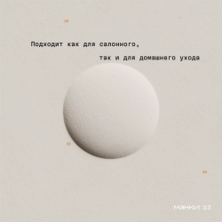 Крем-парафин Грезы наяву 120мл