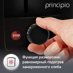 Тостер Moulinex Principio LT160830