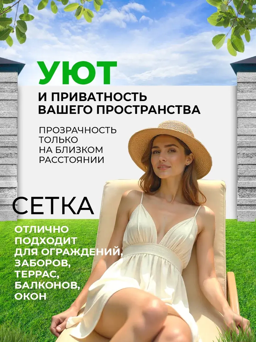 Сетка белая для террас, беседок, окон, затеняющая