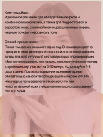 Отшелушивающие пэды с янтарной кислотой, 70 шт.