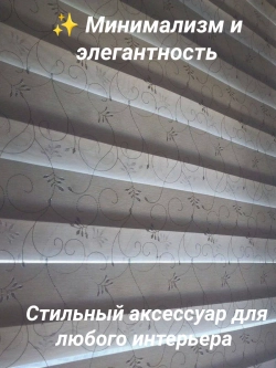 Рулонные шторы День-Ночь 52×150 см