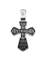 Крест из серебра/Чернение