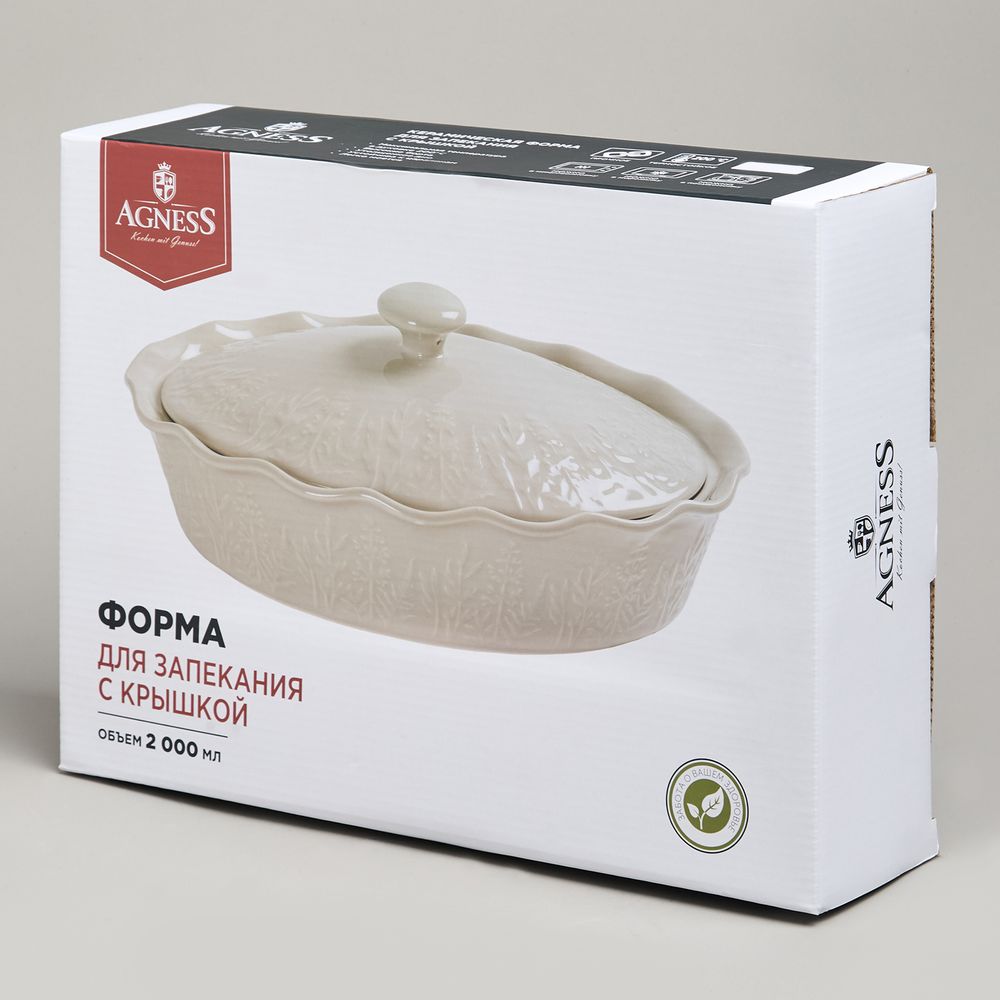 ФОРМА ДЛЯ ЗАПЕКАНИЯ С КРЫШКОЙ BEIGE 33*24*8/13СМ 2000 МЛ