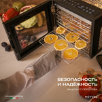Дегидратор Meyvel MDH8-1S (Черный)