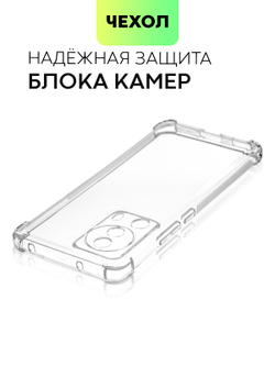 Чехол BROSCORP для Xiaomi 13 Lite (арт. XM-13L-HARD-TPU-TRANSPARENT)