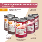 Влажный корм Мнямс Деликатес Паштет из ягненка с овощами для собак всех пород "Мусака по-ираклионски" 400 г